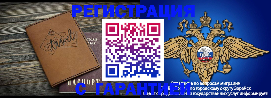 прописка для работы в Никольске