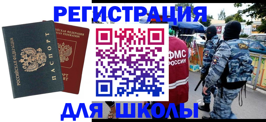 прописка иностранных граждан в Никольске