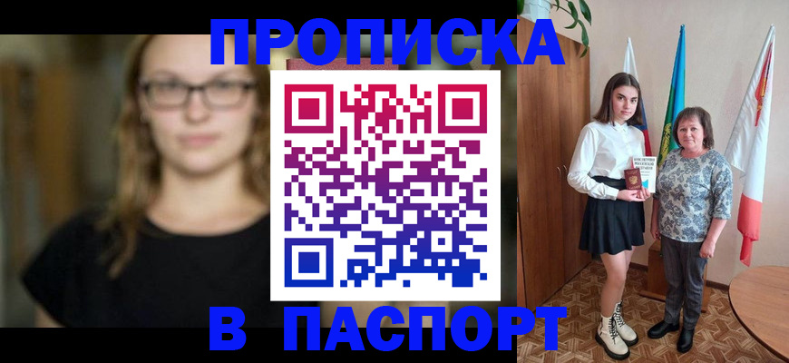 регистрация для школы в Никольске