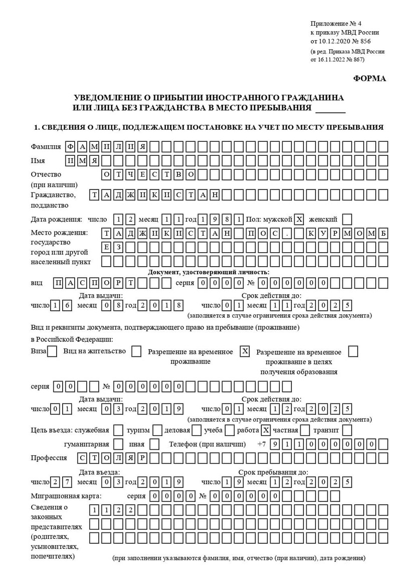 временная регистрация в Никольске временная регистрация в Никольске