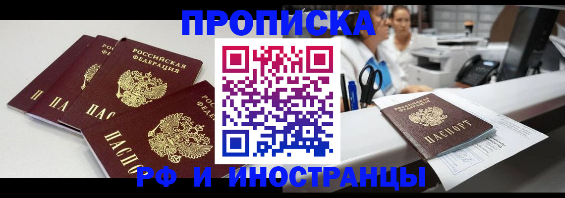 прописка для военкомата в Никольске